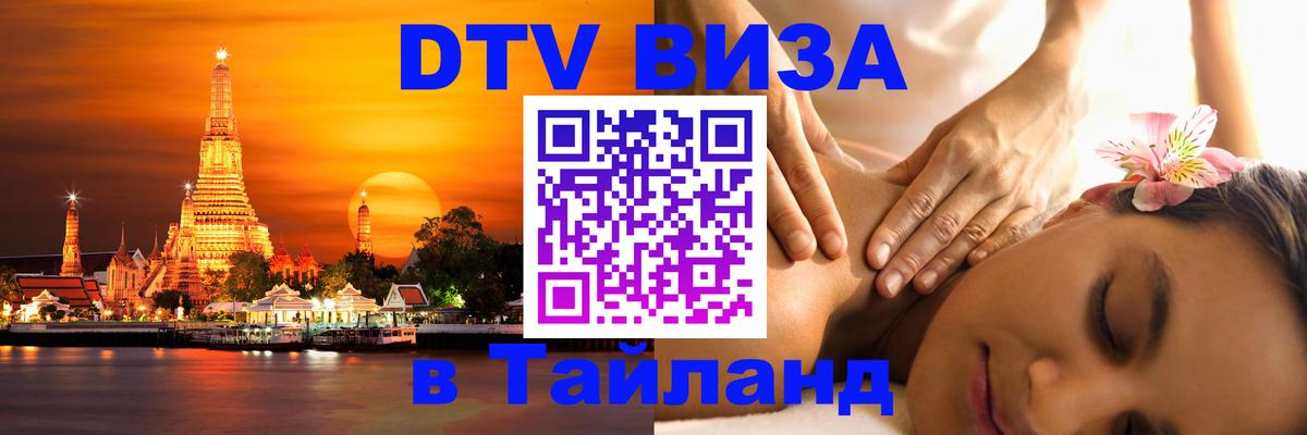 Оформление DTV визы под ключ: стоимость и тарифы, только загранпаспорт - Загреб 